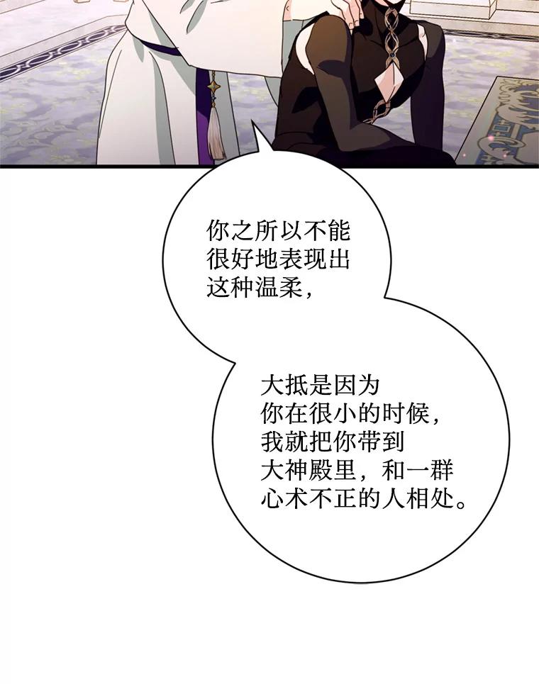 《请痛快地处决我》46.噩梦 第62页