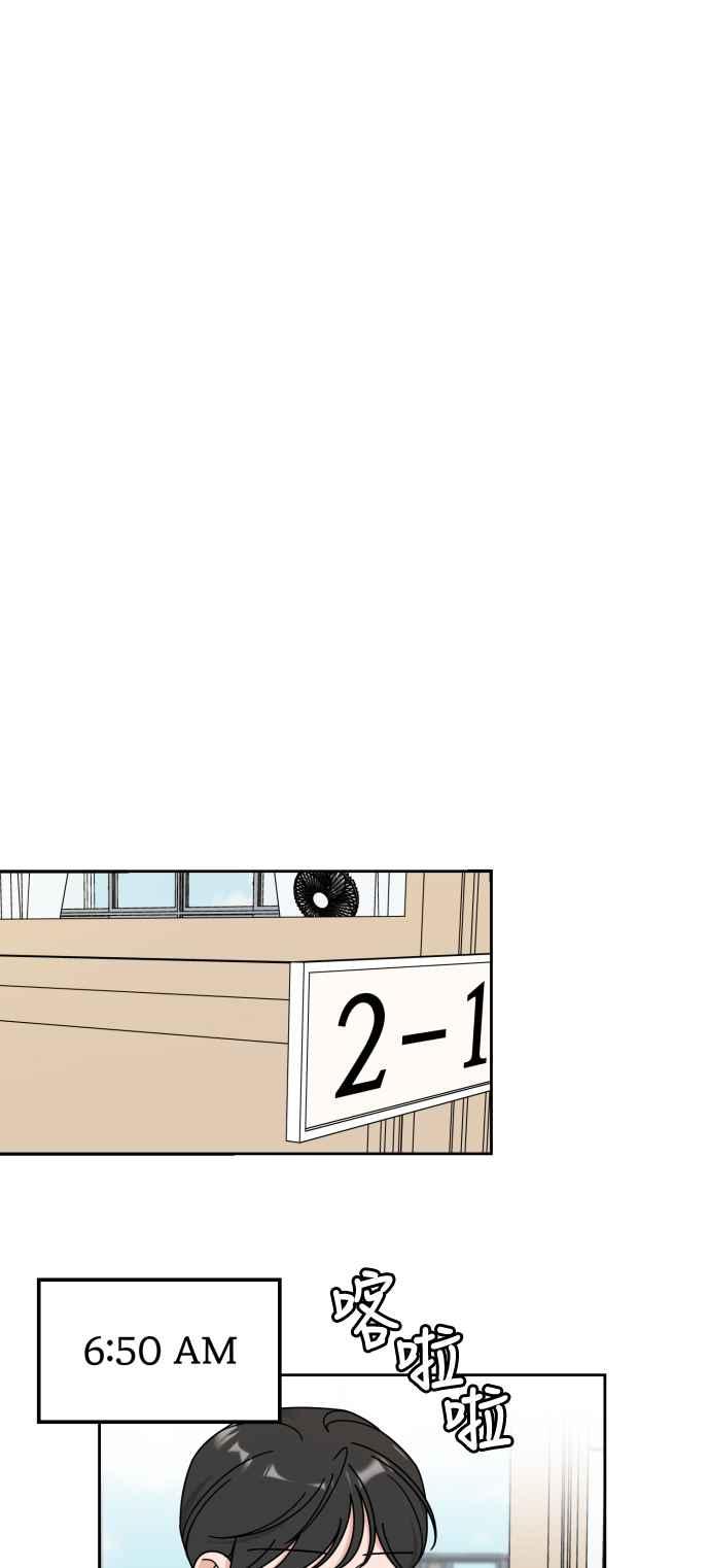《旧衣回收箱的丘比特》第47话 第14页