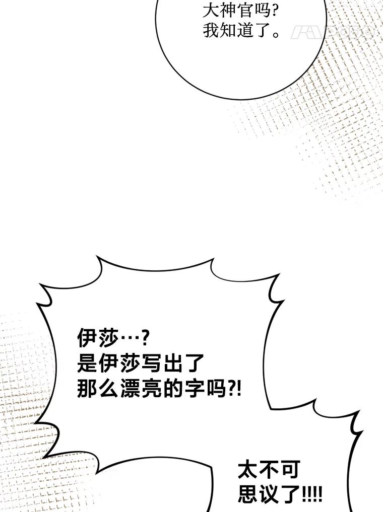 《请痛快地处决我》46.噩梦 第15页