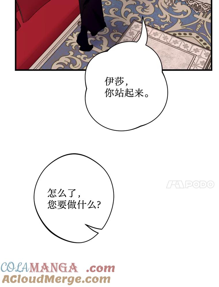 《请痛快地处决我》46.噩梦 第37页