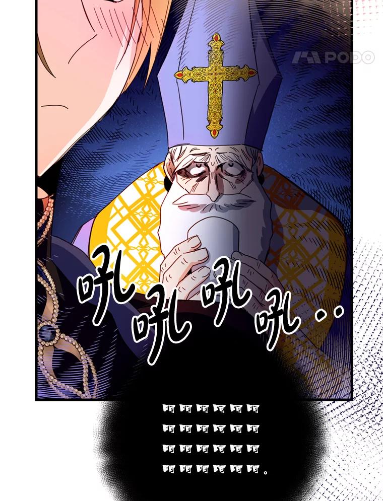 《请痛快地处决我》46.噩梦 第31页