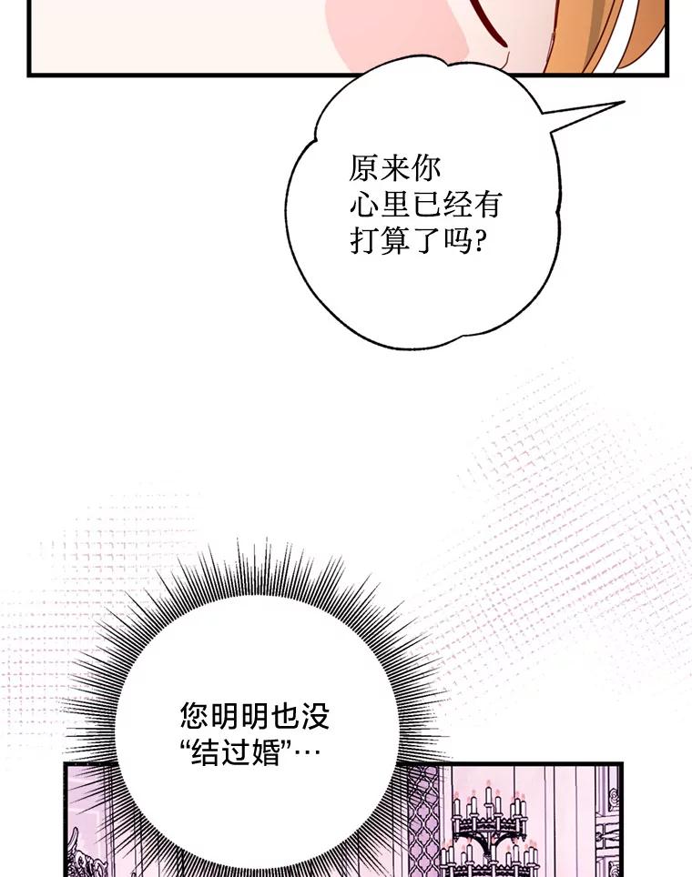 《请痛快地处决我》46.噩梦 第51页
