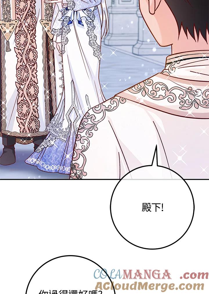 《海军上将的怪物妻子》第48话 第85页
