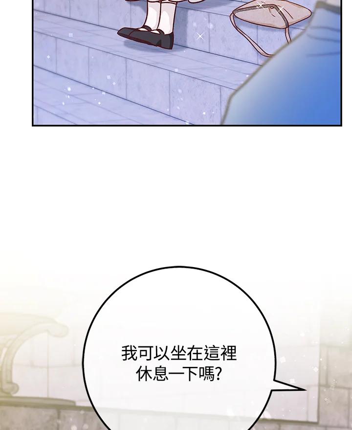《海军上将的怪物妻子》第48话 第98页