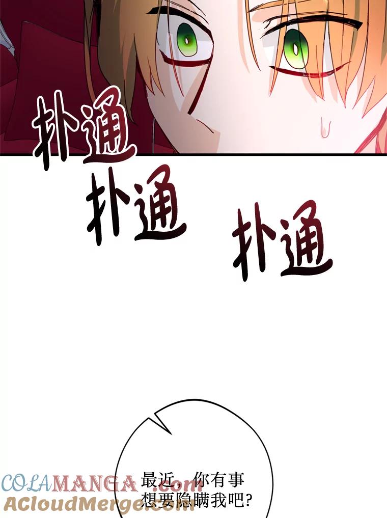 《请痛快地处决我》46.噩梦 第25页