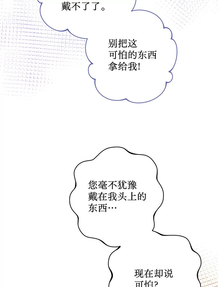 《请痛快地处决我》46.噩梦 第46页