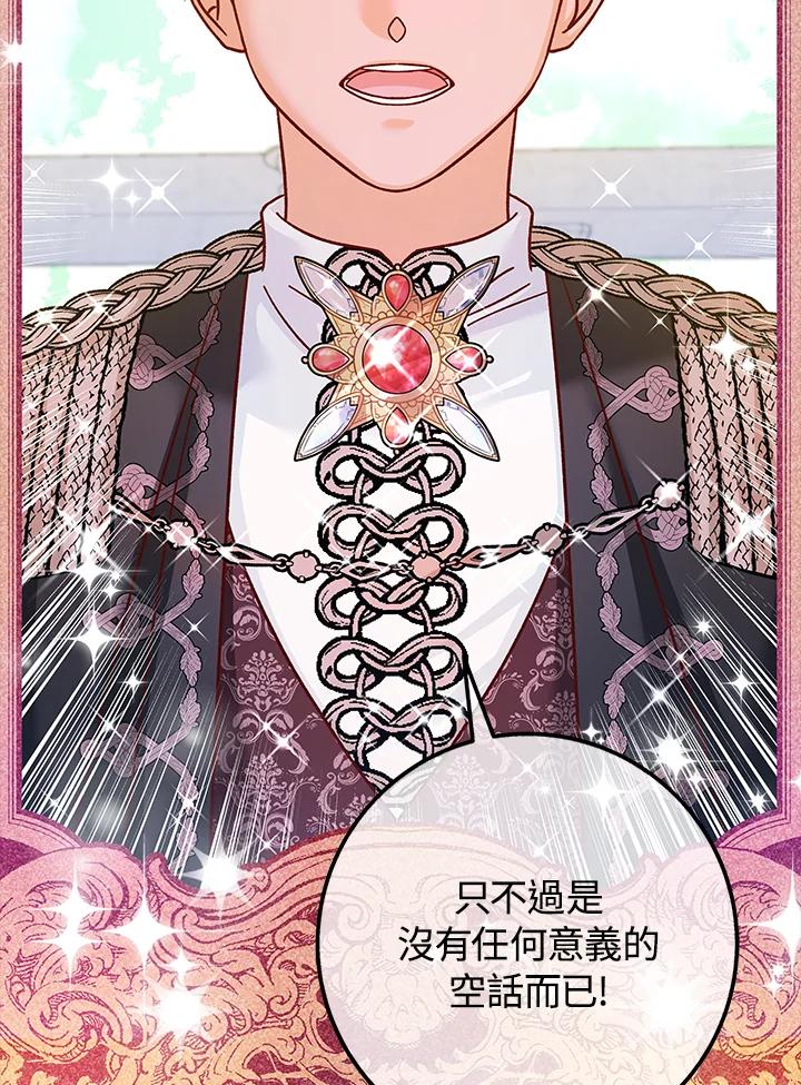 《海军上将的怪物妻子》第48话 第68页