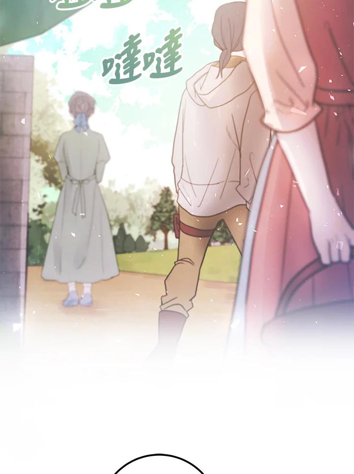 《海军上将的怪物妻子》第48话 第106页