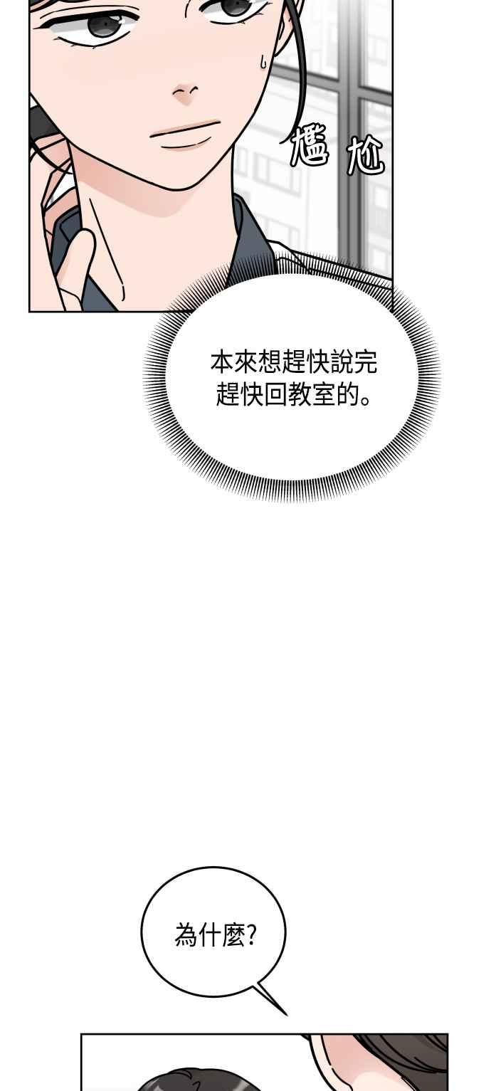 《旧衣回收箱的丘比特》第47话 第30页