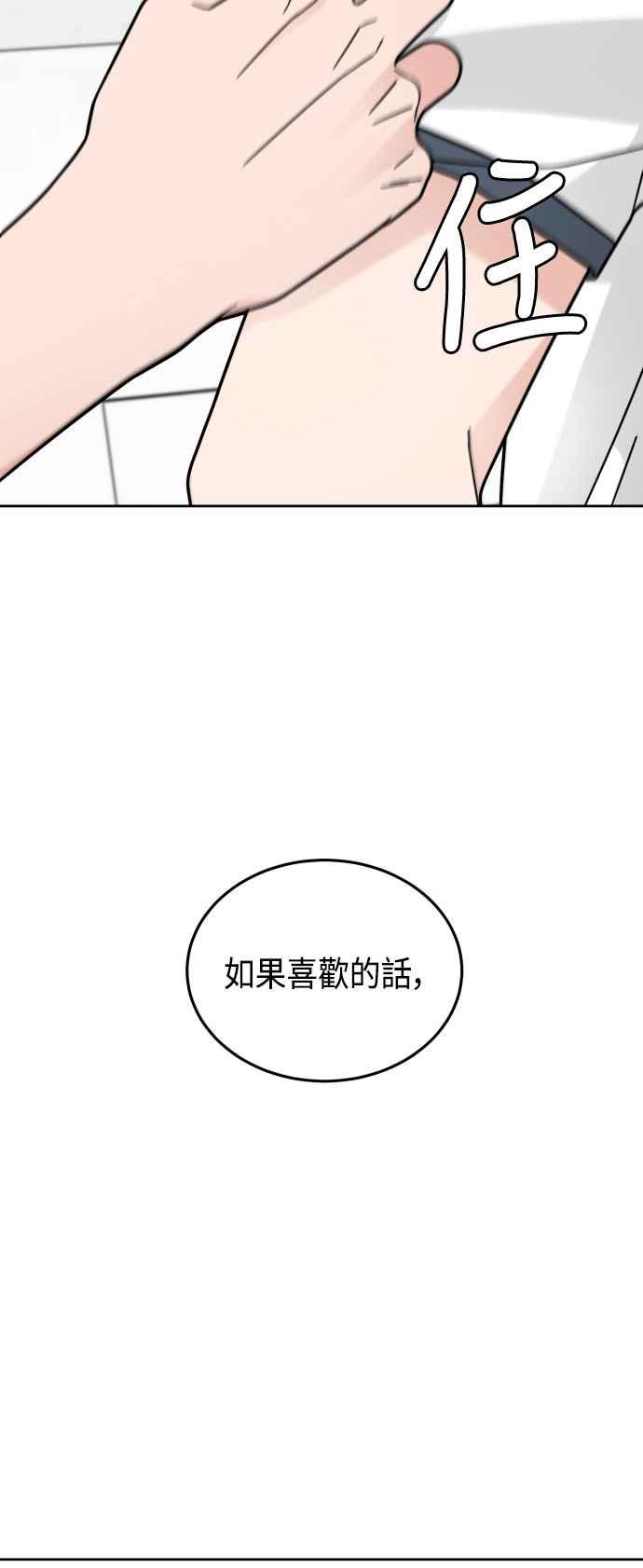 《旧衣回收箱的丘比特》第47话 第41页