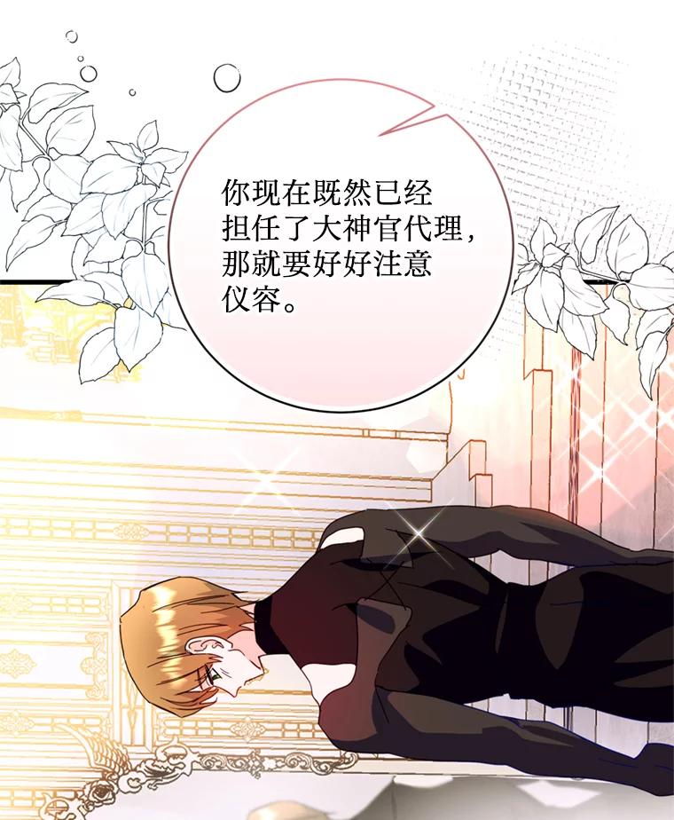《请痛快地处决我》46.噩梦 第63页
