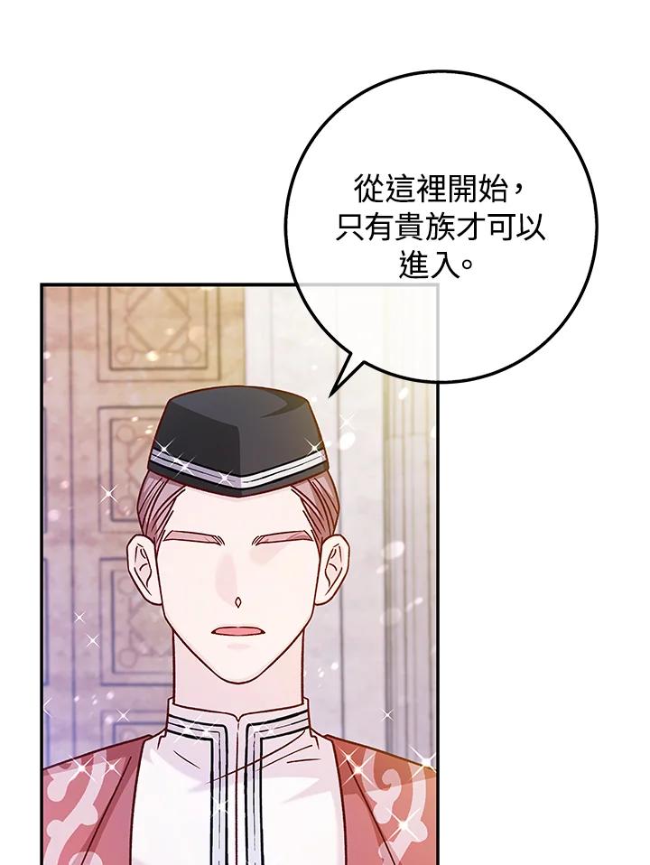 《海军上将的怪物妻子》第48话 第10页