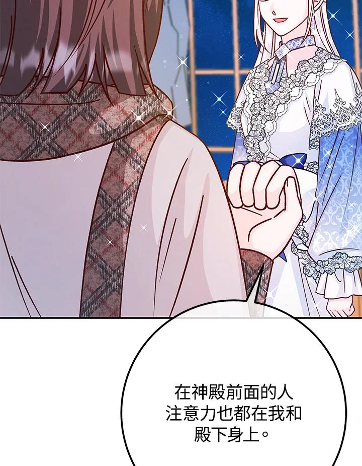 《海军上将的怪物妻子》第48话 第118页