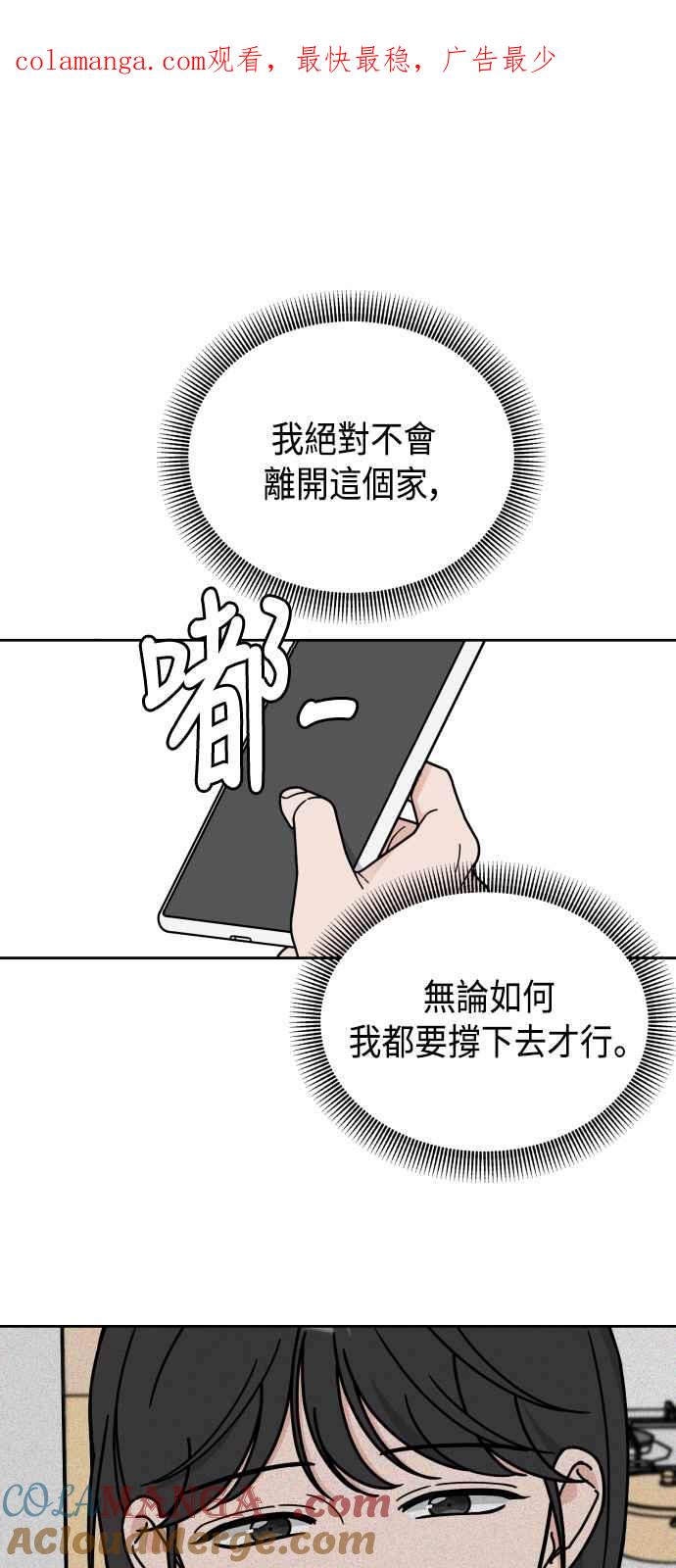 《旧衣回收箱的丘比特》第47话 第1页
