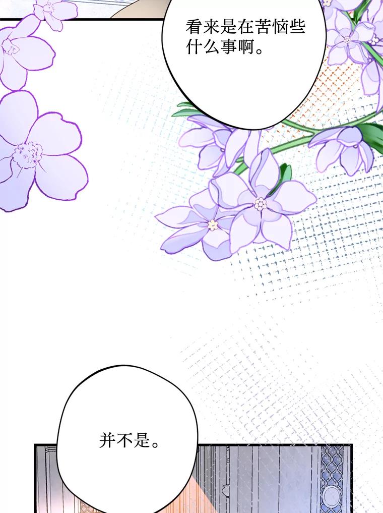 《请痛快地处决我》46.噩梦 第22页