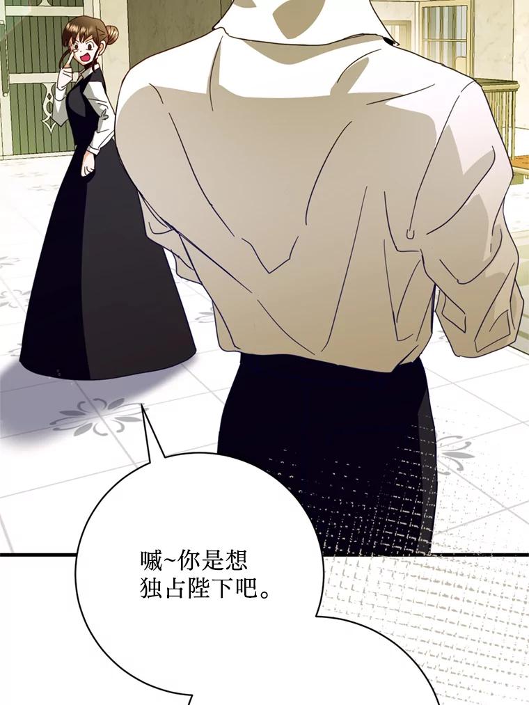 《请痛快地处决我》46.噩梦 第86页