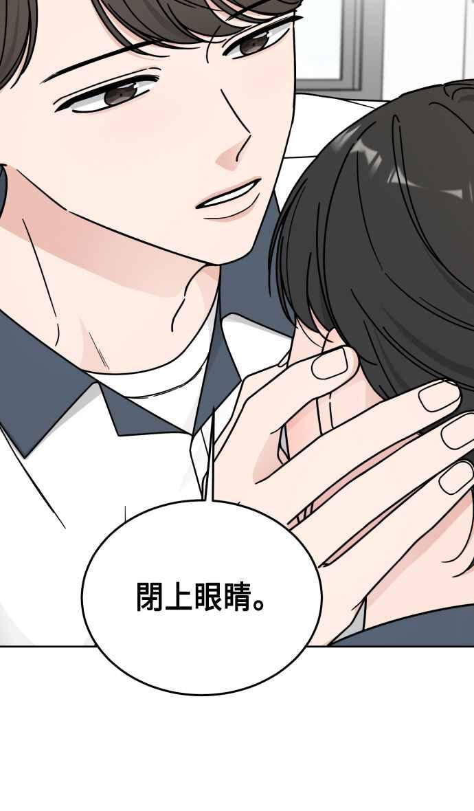《旧衣回收箱的丘比特》第47话 第54页