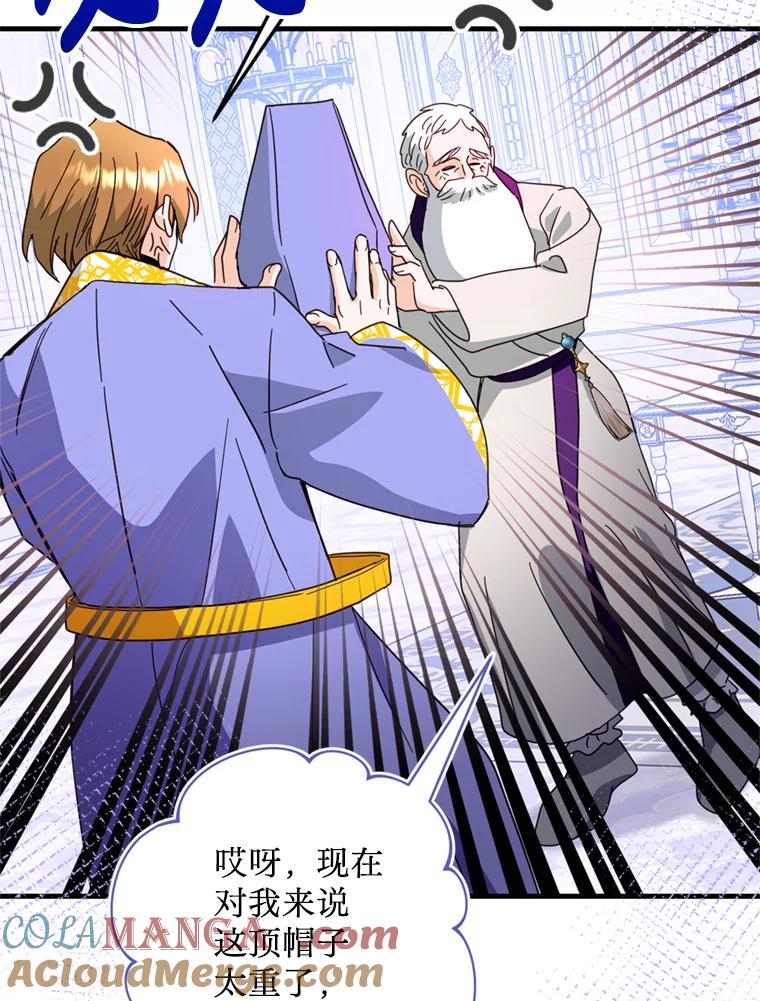 《请痛快地处决我》46.噩梦 第45页