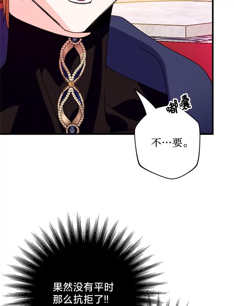 《请痛快地处决我》46.噩梦 第35页