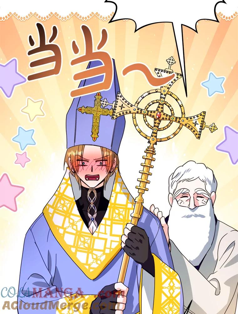 《请痛快地处决我》46.噩梦 第41页