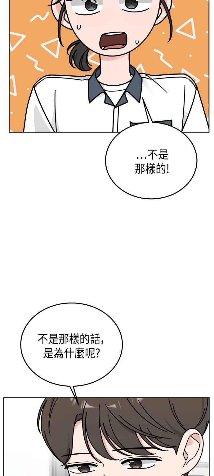 《旧衣回收箱的丘比特》第47话 第32页