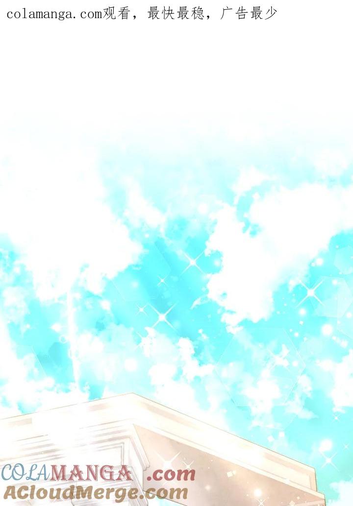 《海军上将的怪物妻子》第48话 第1页