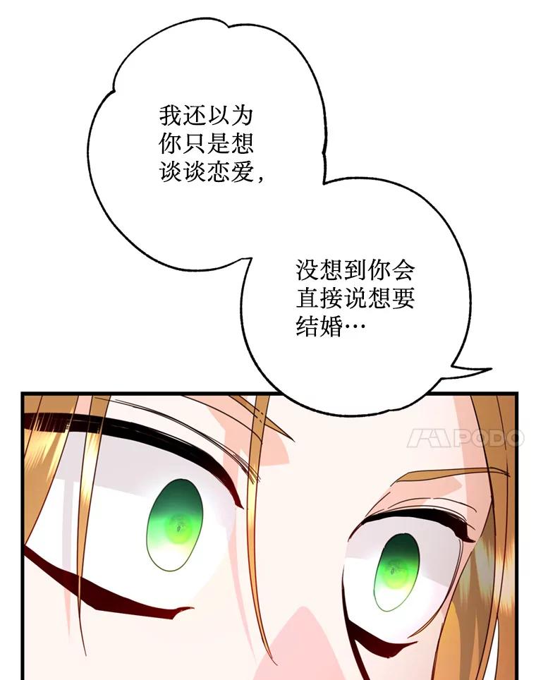 《请痛快地处决我》46.噩梦 第50页