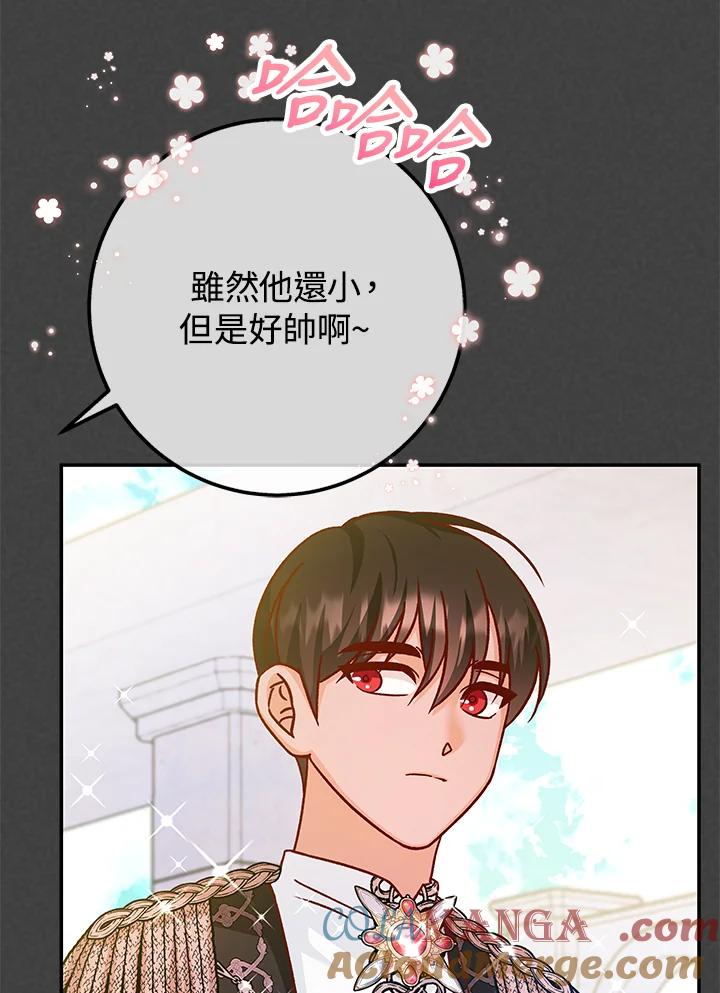 《海军上将的怪物妻子》第48话 第61页