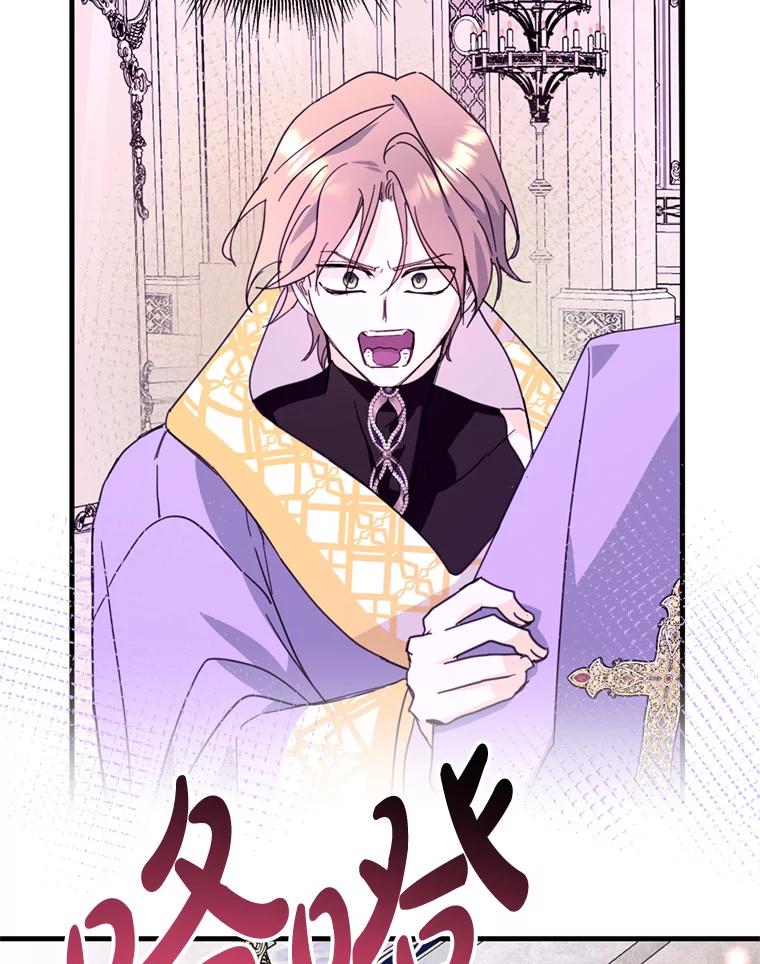 《请痛快地处决我》46.噩梦 第52页