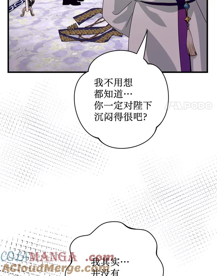 《请痛快地处决我》46.噩梦 第57页