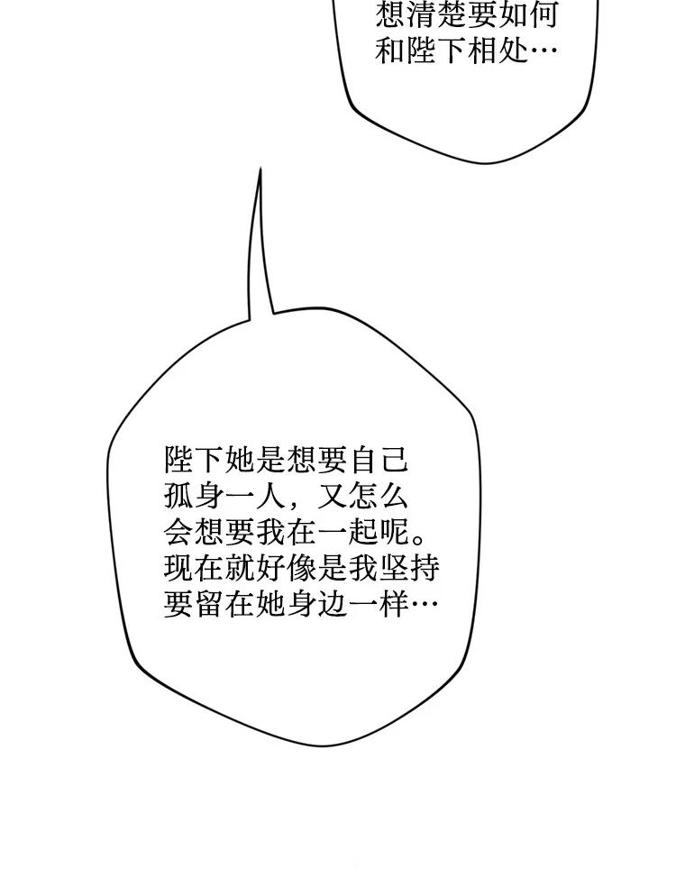 《请痛快地处决我》46.噩梦 第59页