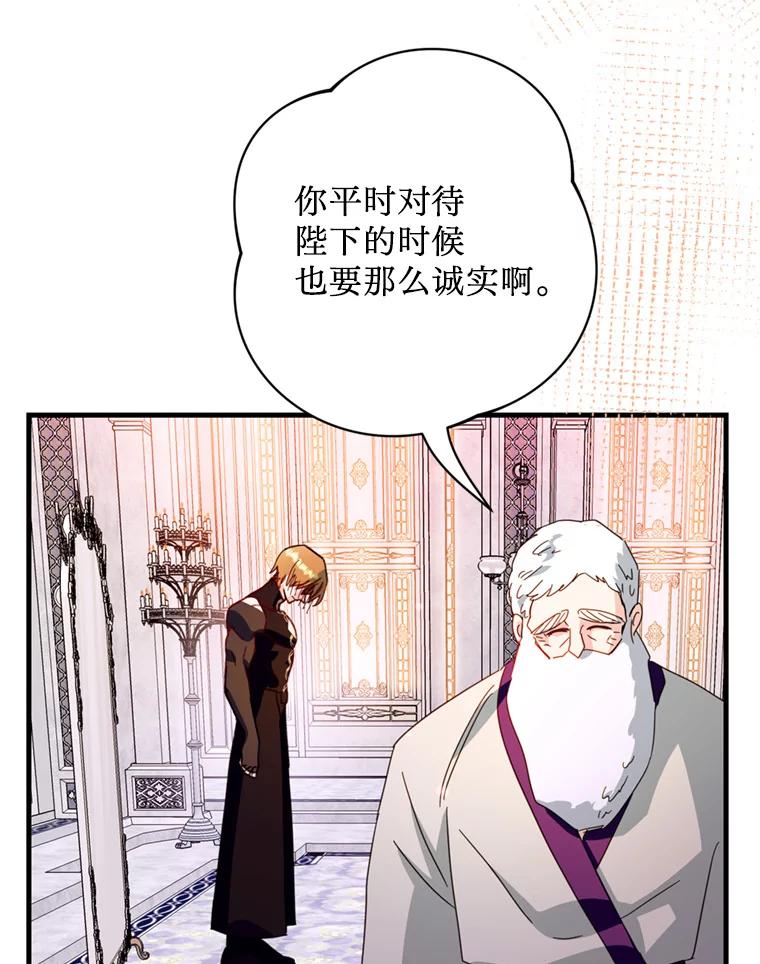 《请痛快地处决我》46.噩梦 第56页