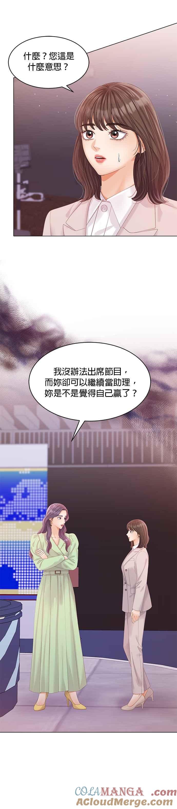 与上司同住的日子 - 第48话 - 第31张图