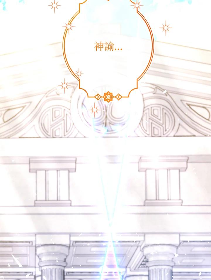 《海军上将的怪物妻子》第48话 第7页