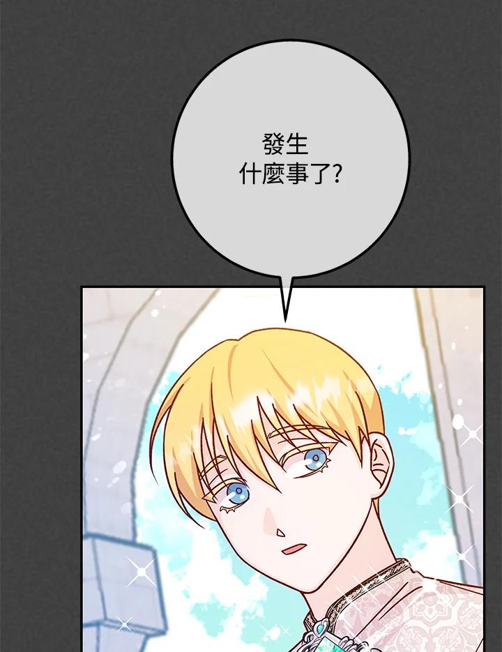 《海军上将的怪物妻子》第48话 第56页