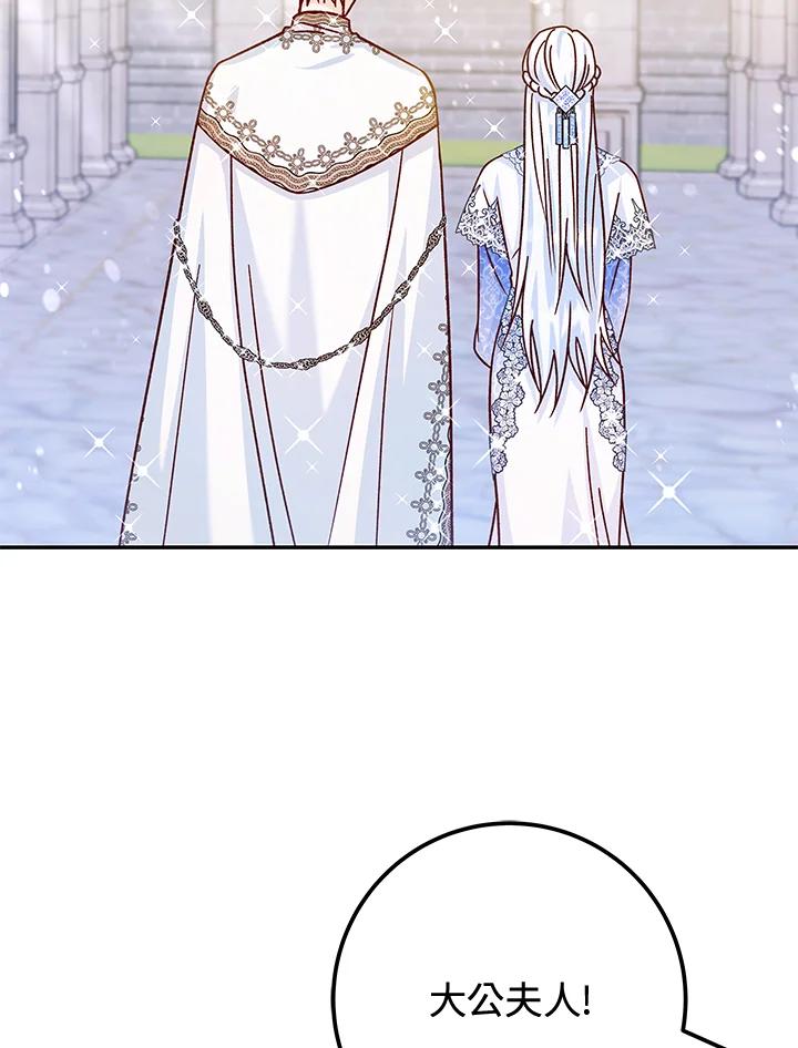 《海军上将的怪物妻子》第48话 第80页