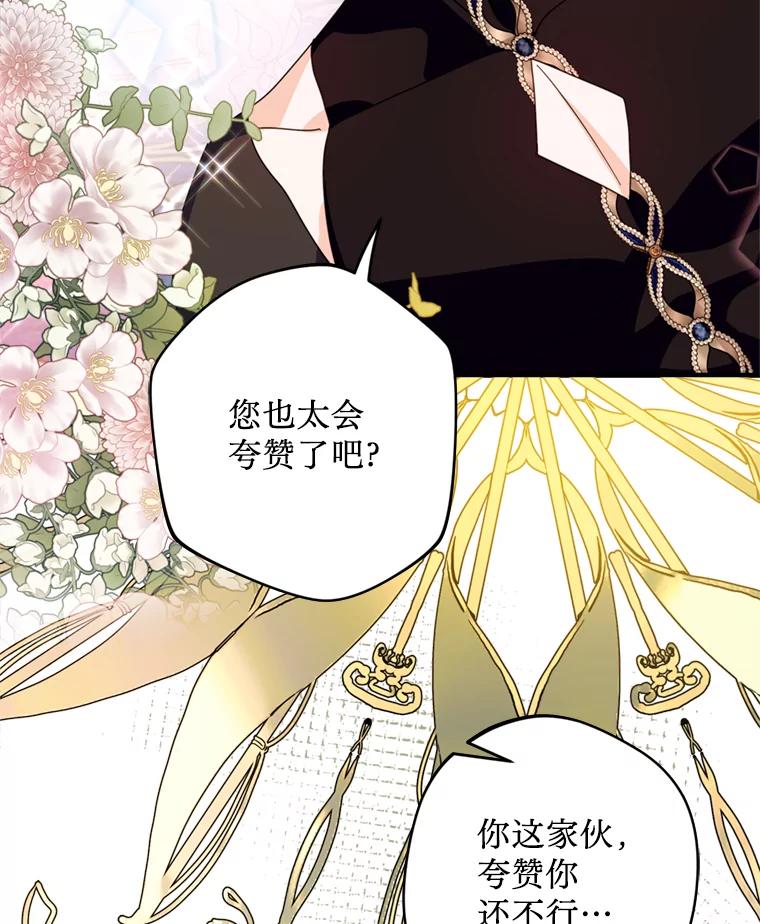 《请痛快地处决我》46.噩梦 第70页