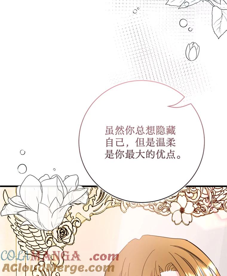 《请痛快地处决我》46.噩梦 第65页