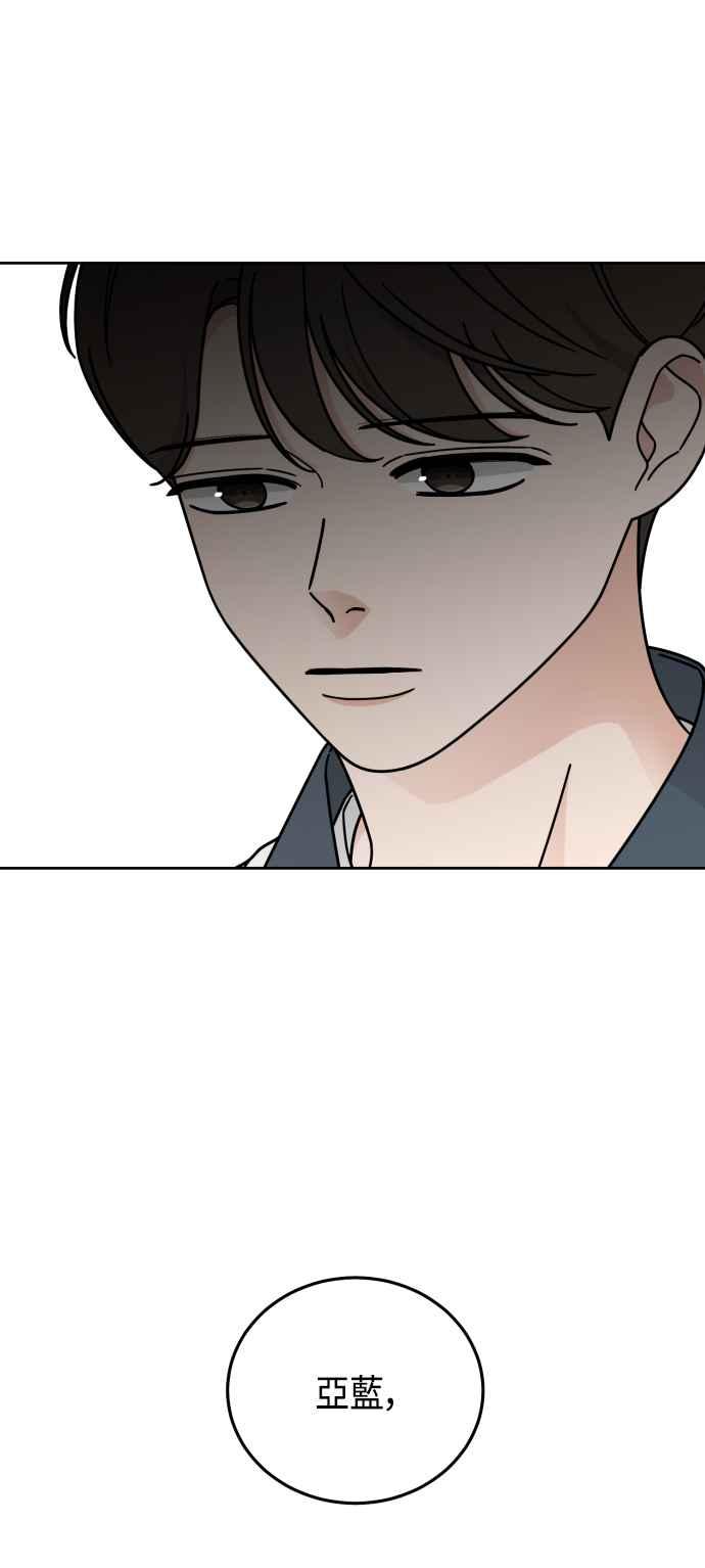 《旧衣回收箱的丘比特》第47话 第35页