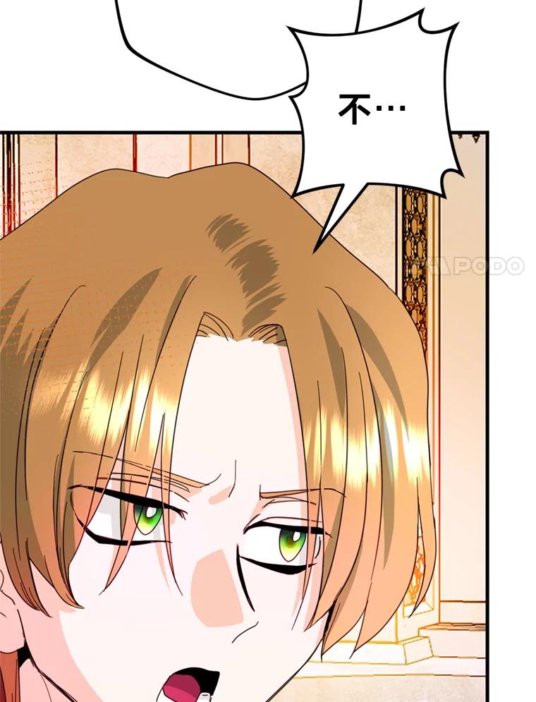 《请痛快地处决我》46.噩梦 第34页