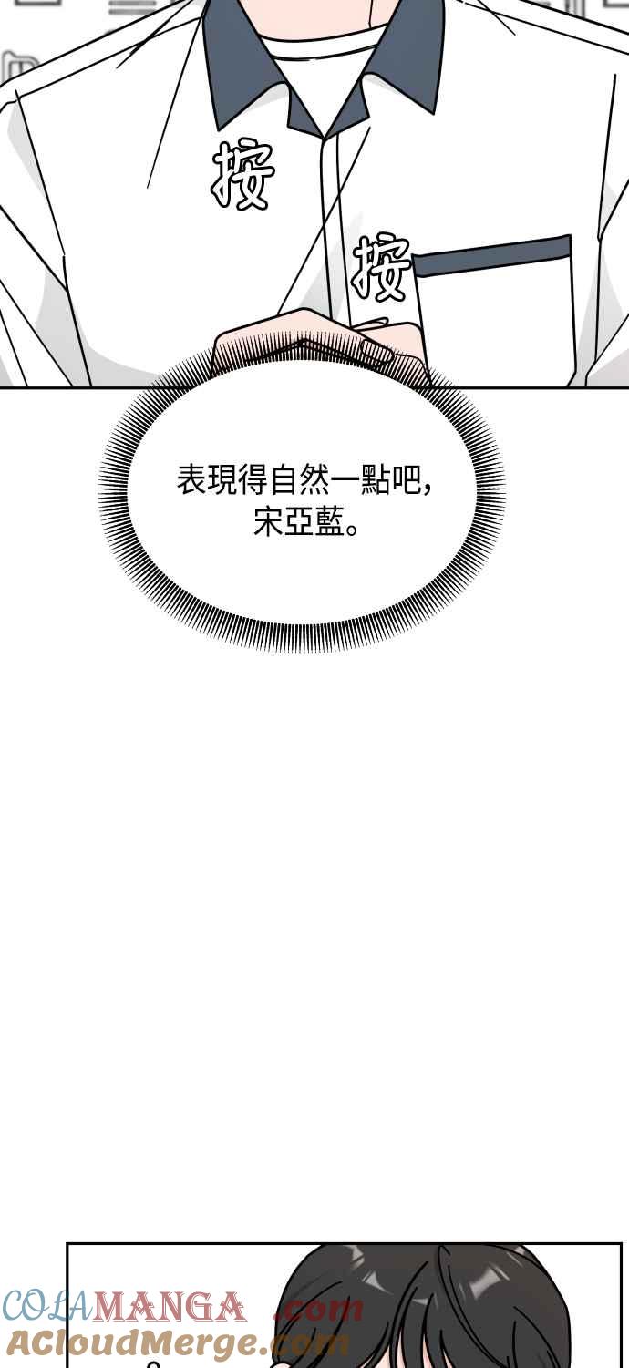 《旧衣回收箱的丘比特》第47话 第22页
