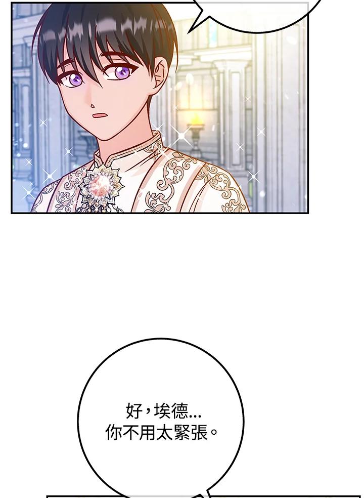 《海军上将的怪物妻子》第48话 第26页