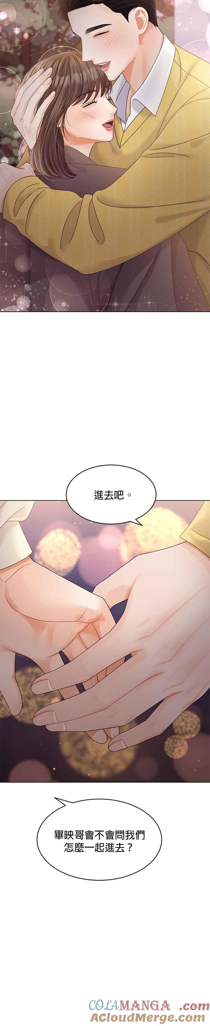 与上司同住的日子 - 第48话 - 第27张图