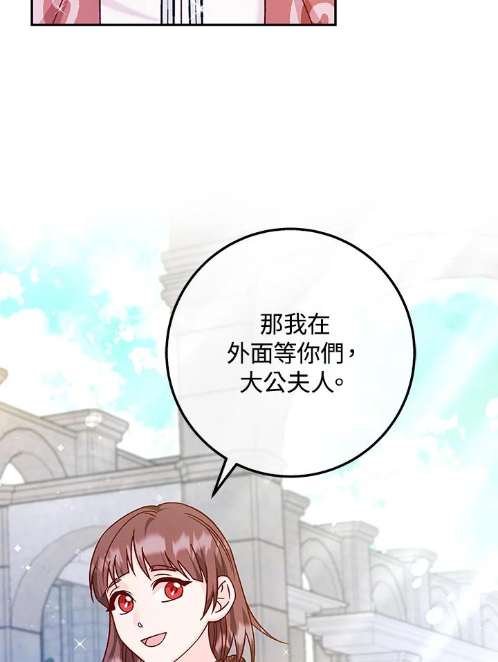 《海军上将的怪物妻子》第48话 第11页