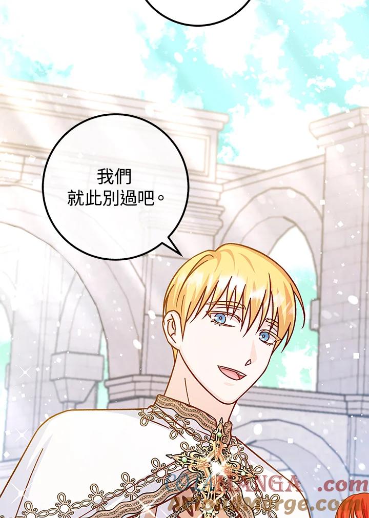 《海军上将的怪物妻子》第48话 第89页