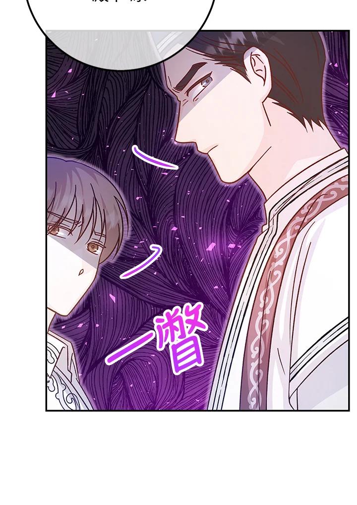 《海军上将的怪物妻子》第48话 第35页