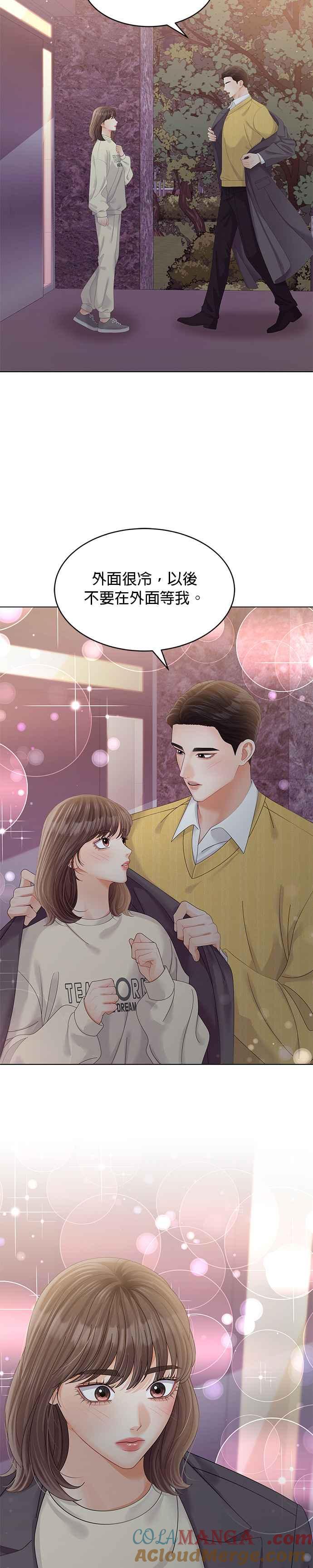 与上司同住的日子 - 第48话 - 第23张图