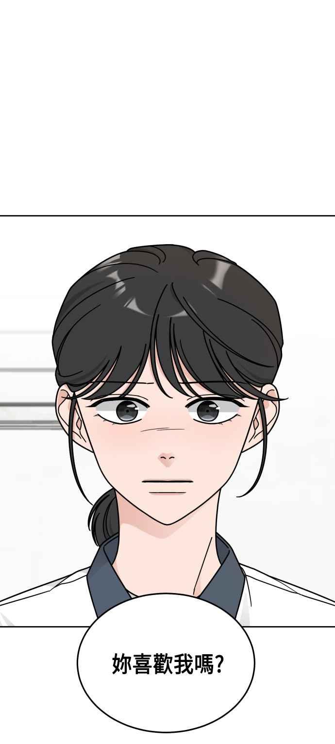 《旧衣回收箱的丘比特》第47话 第36页