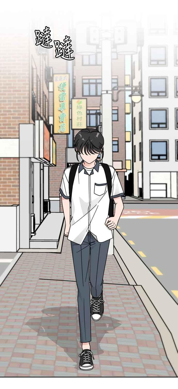 《旧衣回收箱的丘比特》第47话 第9页
