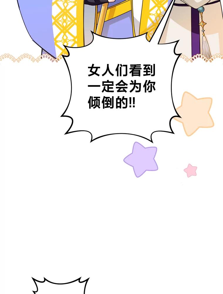 《请痛快地处决我》46.噩梦 第42页
